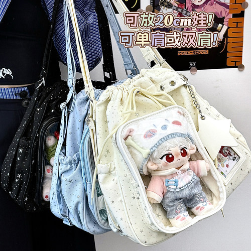 大容量透明痛包漫展演唱会斜挎包