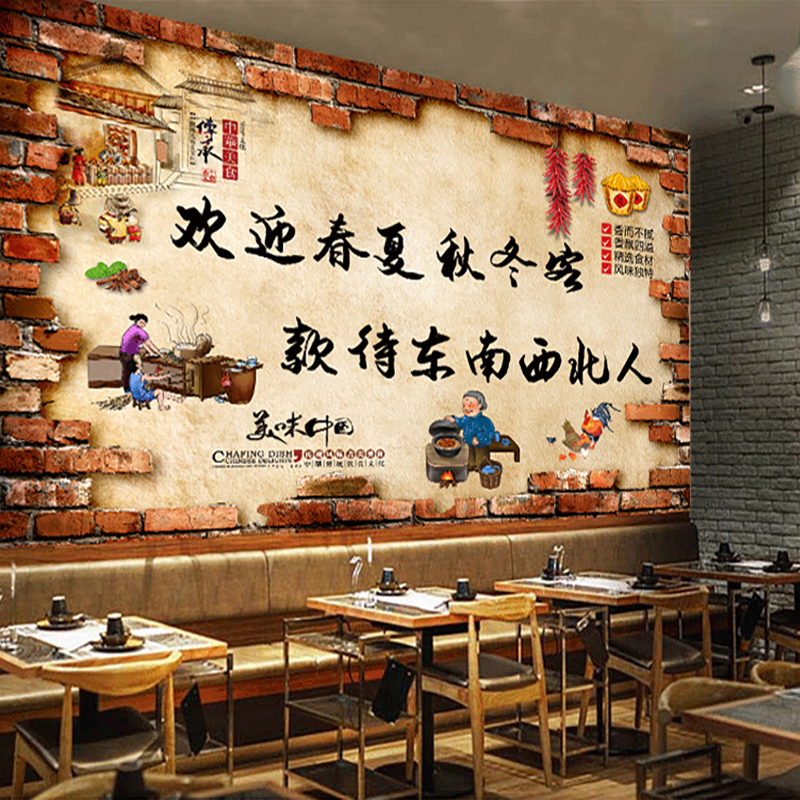 烧烤店墙贴自粘壁纸饭店墙面装饰画创意贴纸壁画贴画标语烤鱼墙纸图片