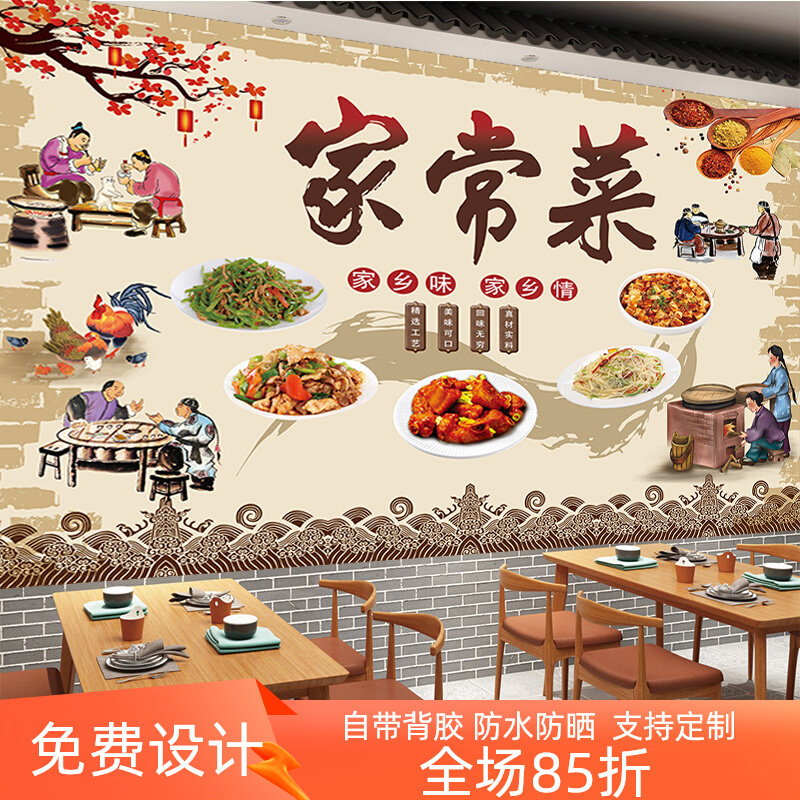 速发饭店墙壁装饰贴纸饭厅创意墙面报画自粘海纸商用壁贴背景墙壁