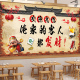 饭店墙面装 饰壁画贴纸餐厅背景墙贴画餐馆壁画餐饮店专用墙贴自粘