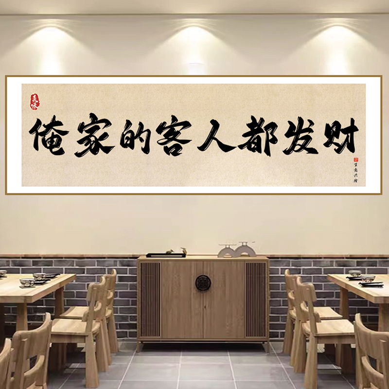 网红标语海报贴画饭店包厢墙壁自粘装饰贴纸复古搞笑文字海报壁画图片