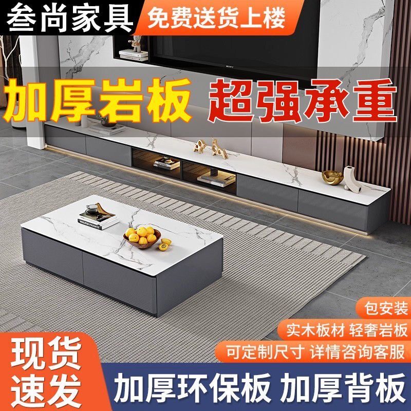 岩板电视柜茶几组合现代简约轻奢家用客厅小户型实木落地储物柜子