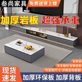 岩板电视柜茶几组合现代简约轻奢家用客厅小户型实木落地储物柜子