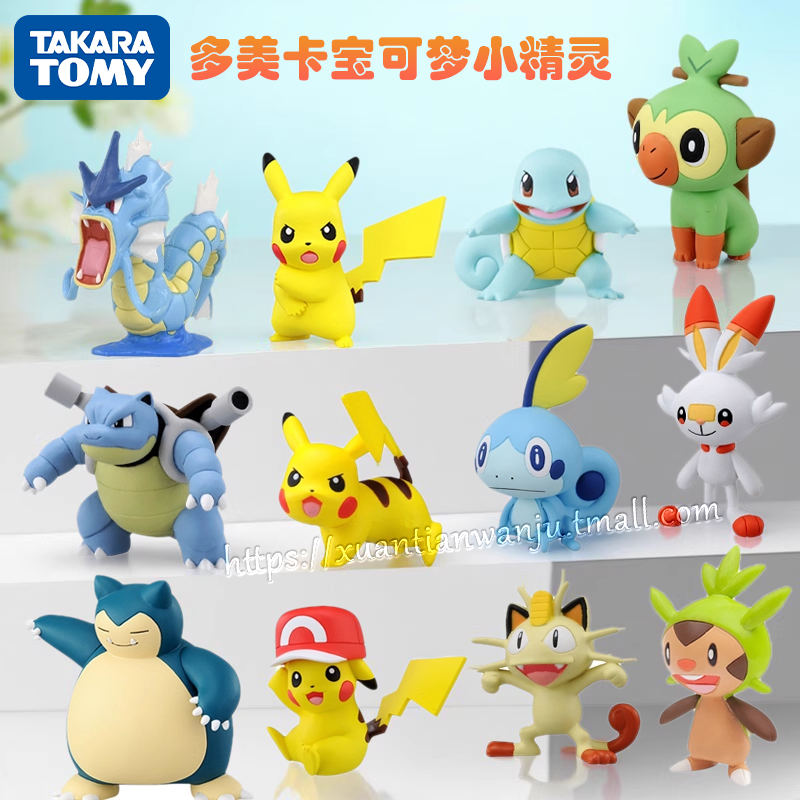 多美可梦传说公仔手办阿尔宙斯