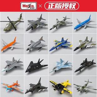 美驰图飞机波音787 猛禽战斗机B2轰炸机仿真合金直升飞机模型摆件