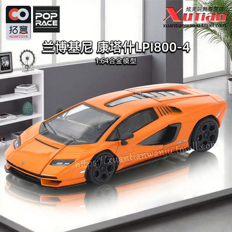 拓意兰博基尼康塔什LPI800模型
