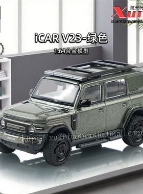 拓意奇瑞iCAR V23绿色SUV越野车 成人1/64仿真合金车模型收藏摆件