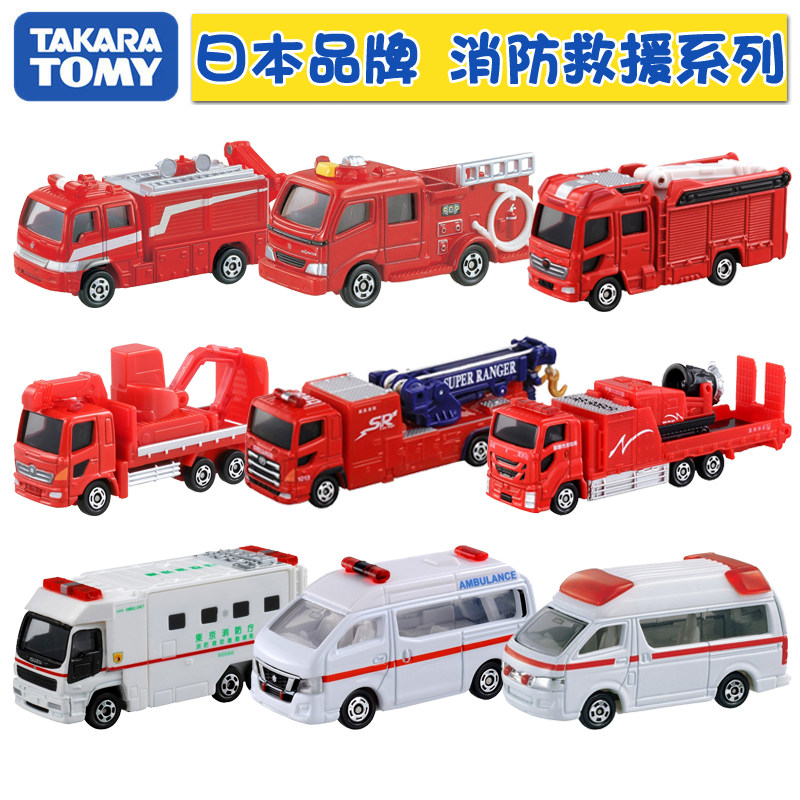 日本TOMY多美卡救护车 消防救援车儿童男孩合金车玩具直升机礼物,玩具/童车/益智/积木/模型,合金车/玩具仿真车/收藏车模,淘宝优惠券,粉丝福利购,淘宝优惠卷