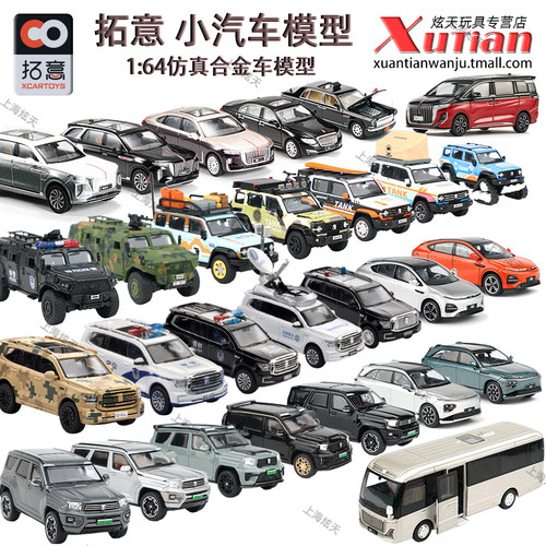 拓意红旗国耀凌特皇冠合金车模型