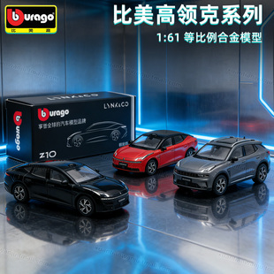 比美高领克Z10Z20越野车03成人1/64仿真合金车模型收藏摆件玩具车