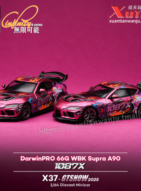 拓意丰田Supra A90 1087X醒狮GT300成人1:64仿真合金车模型摆件