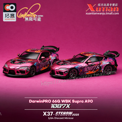 拓意丰田SupraA90合金汽车模型