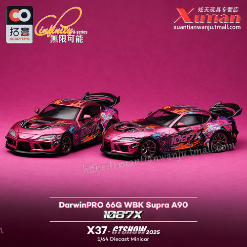 拓意丰田SupraA90合金汽车模型