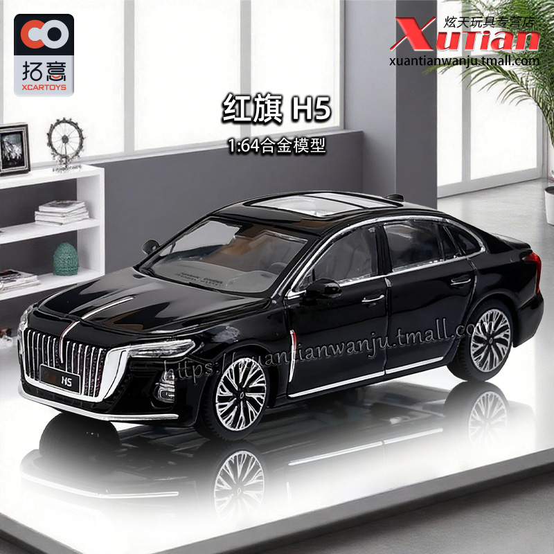 拓意红旗H5魅夜黑色车模