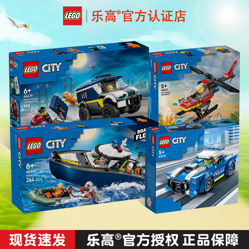 城市系列直升飞机救援乐高积木图片