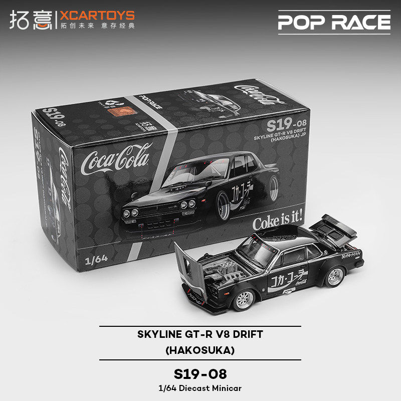 3月新品/拓意日产天际线GT-R-V8DRIFT零度可乐1/64合金收藏车模型