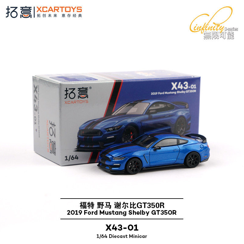 4月现货/拓意X43-01福特野马谢尔比GT350R赛车1/64合金车收藏模型
