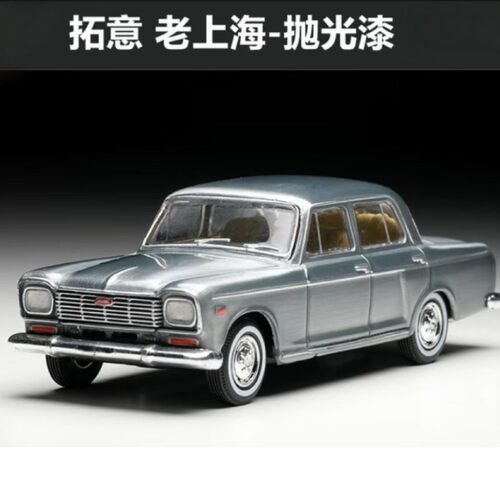 老上海SH760A-抛光漆车模