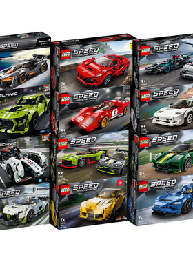 乐高积木超级赛车speed拼装玩具男孩法拉利GTR柯尼塞格迈凯伦跑车