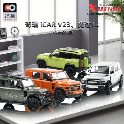 拓意奇瑞iCARV23SUV越野车