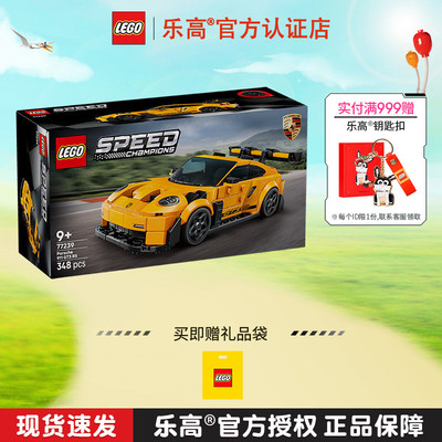 LEGO乐高77239保时捷911GT3 RS超级跑车男孩拼搭积木玩具礼物