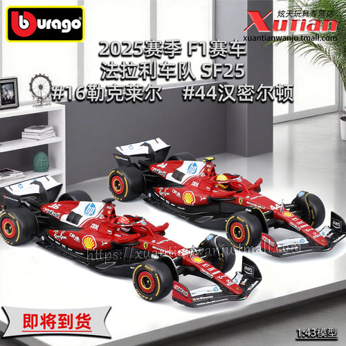 比美高法拉利F1合金车模型