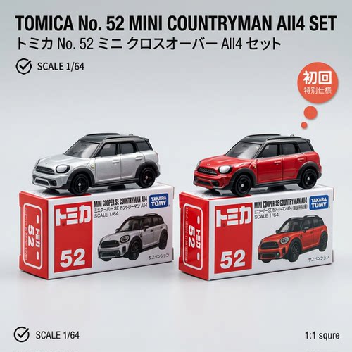 9月新品TOMY/多美卡红白盒仿真合金小汽车模型车52号MINI迷你库柏