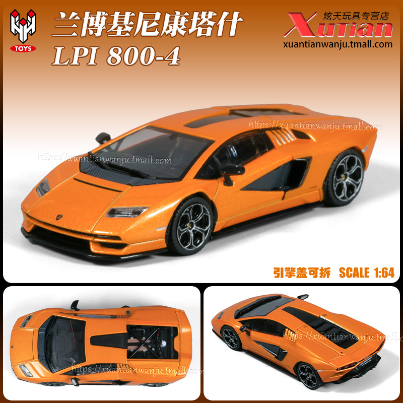 鸿兴兰博基尼康塔什LPI800-4