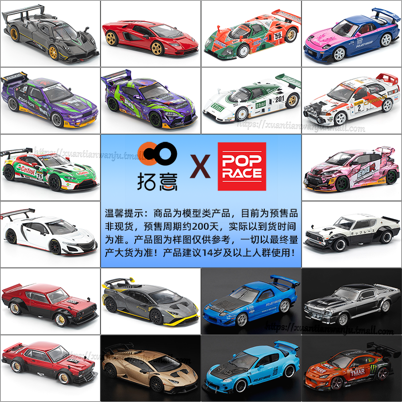 拓意XPoprace仿真合金车模型