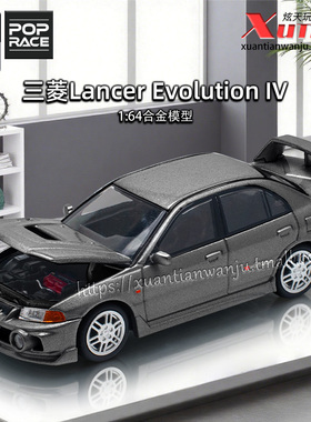 拓意三菱枪骑兵蓝瑟EVO lV跑车模型成人1/64仿真合金车模POPRACE