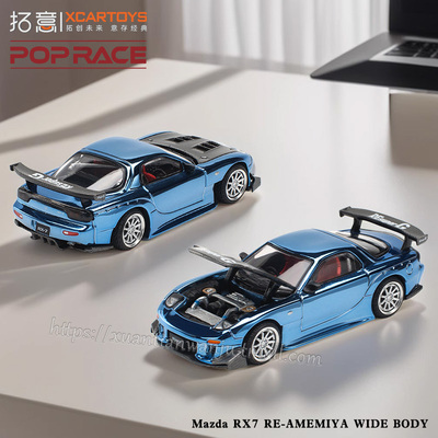 拓意马自达RX7雨宫合金汽车模型