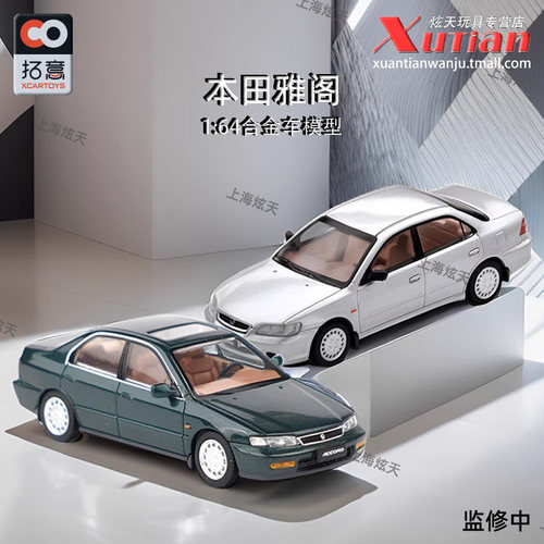 拓意本田雅阁合金仿真车模型