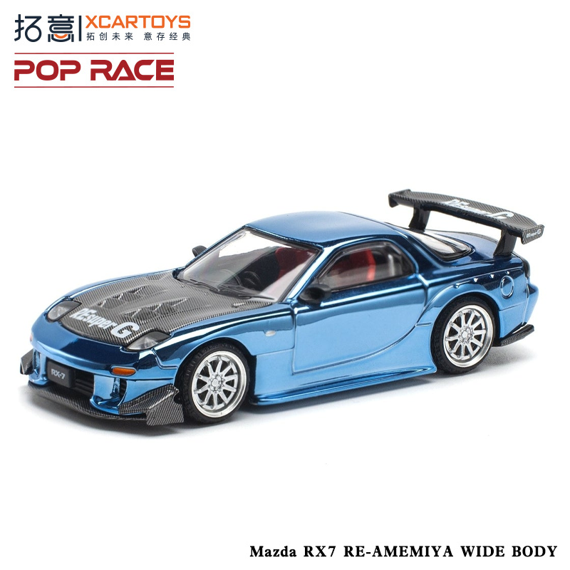 拓意MAZDARX-7FD合金车模型