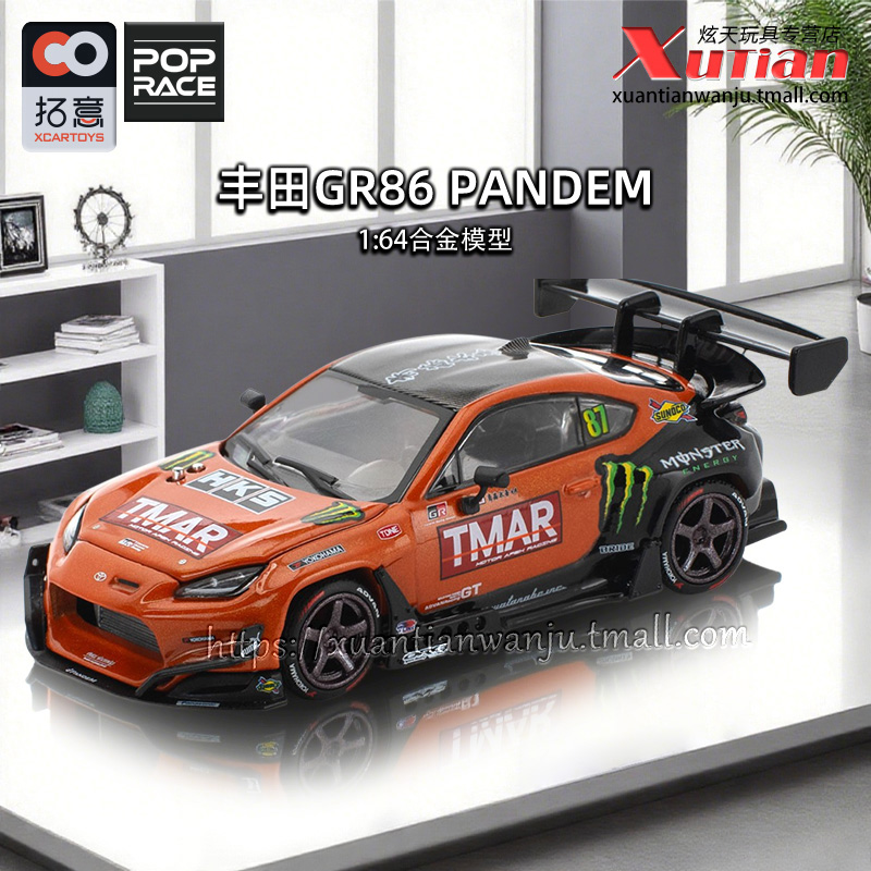 拓意丰田GR86PANDEM赛车模型