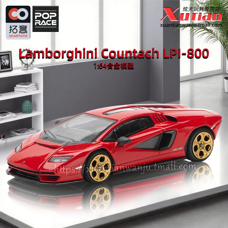 拓意兰博基尼康塔什合金车模型