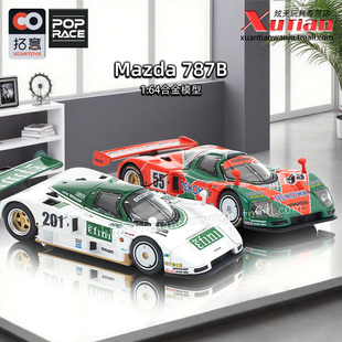 预售/拓意马自达787B 白色 勒芒赛车成人1/64合金跑车模型POPRACE
