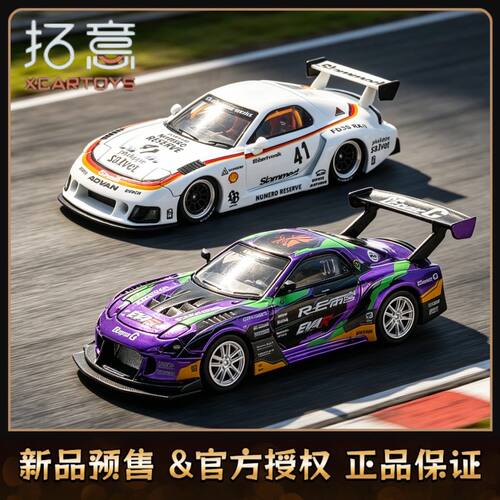 LB超级剪影RX7速霸A90雅力士