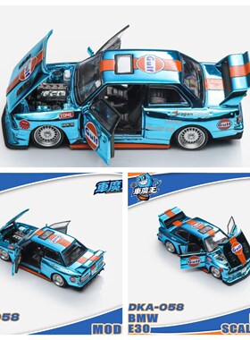 新品首发车魔王宝马E30尼桑GT-R35 R34有隐藏1:64合金车收藏模型