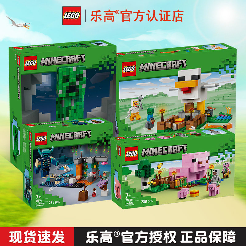 LEGO乐高我的世界系列苦力怕游戏同款农场男女孩拼装积木玩具正品