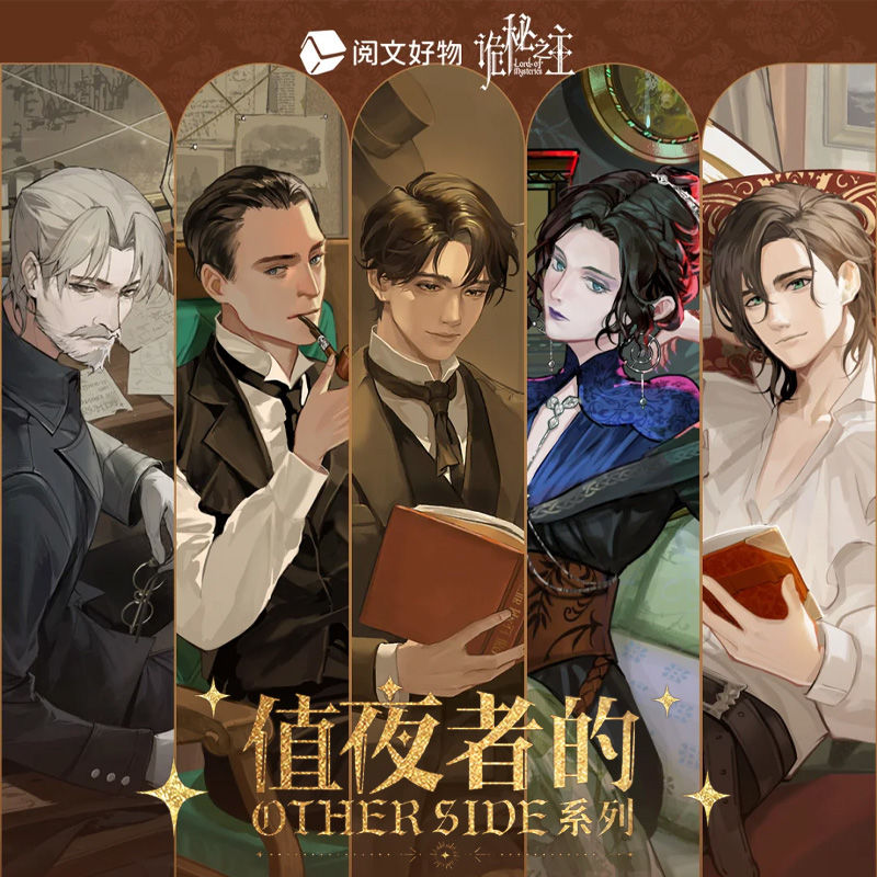 阅文好物值夜者徽章色纸周边