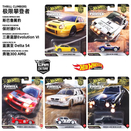 风火轮花园大道29宝马尼桑丰田道奇仿真合金汽车模型GJT68花园28