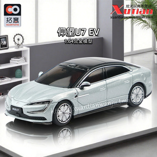 预售/拓意比亚迪仰望U7EV月耀银车模 成人1/64仿真合金车模型摆件