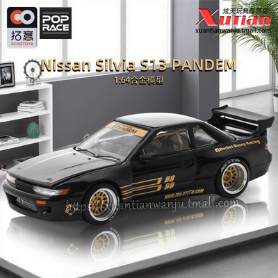 拓意日产silviaS13PANDEM车模