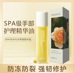 拍一发二寻护手霜补保湿 香氛精油持久留香改善干燥粗糙四季 便携式