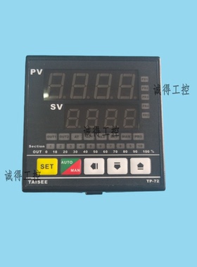 TP72-02010000全新原装台湾TAISEE微电脑智能高精度程序型温控器