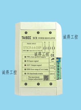 全新原装STSCR-4-4-030P台湾TAISEE模拟式电力调整器SCR厂家直销