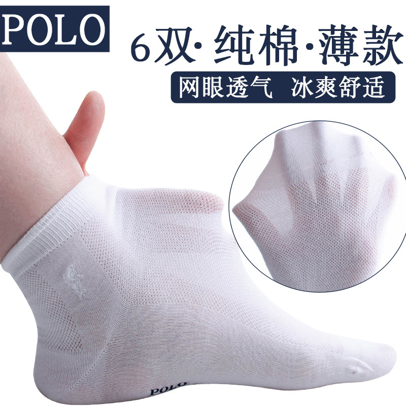 Polo夏天男袜子夏季男士袜子夏款男袜纯棉中筒袜子男薄款商务袜