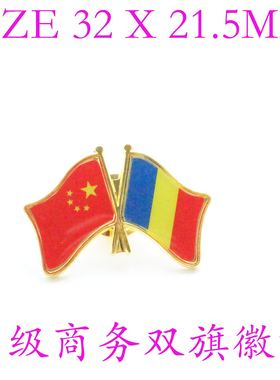 精工商务 双旗徽章 中国 乍得 Chad Flag Pin 西装胸针 徽章