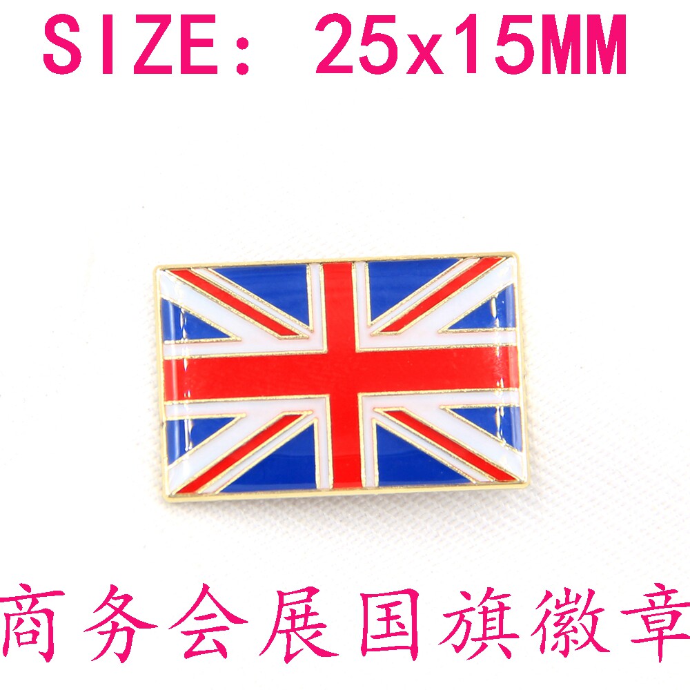 商务长方形国旗徽章烤漆磁铁