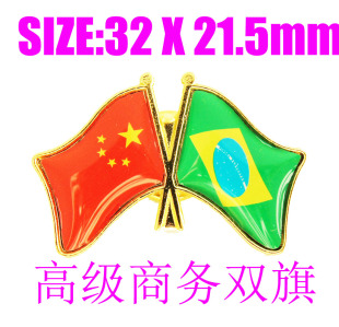 精工商务 双旗徽章 中国 巴西 Brazil Flag Pin 西装胸针